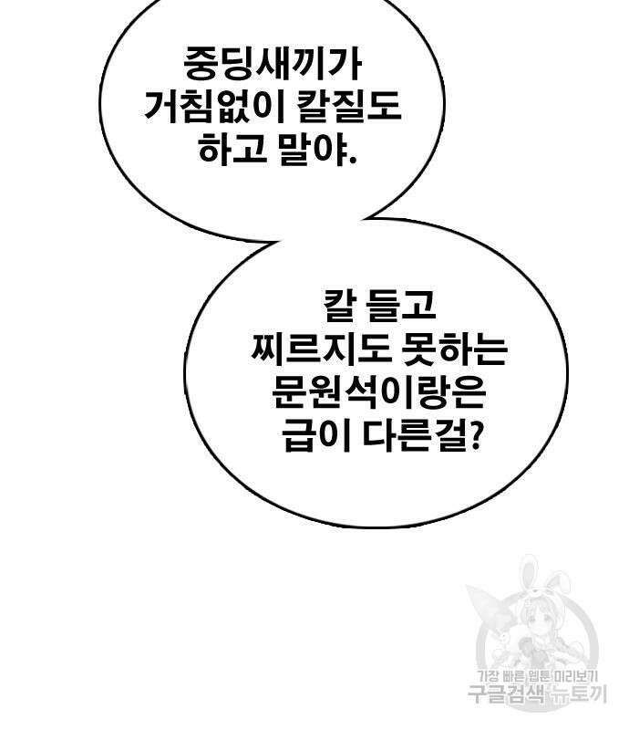 프리드로우 484화 76