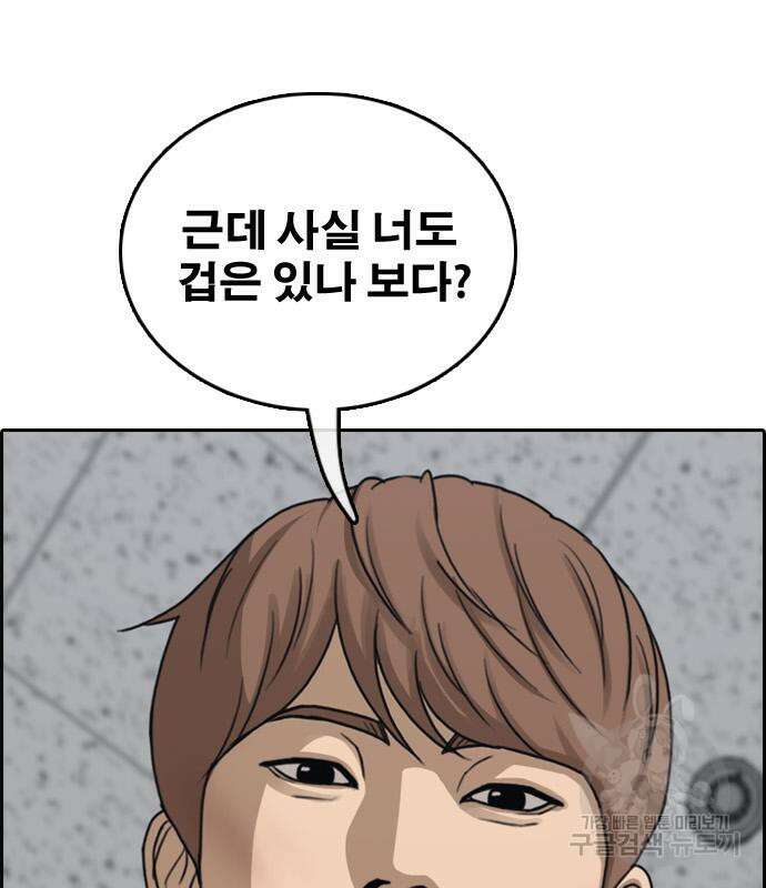 프리드로우 484화 77