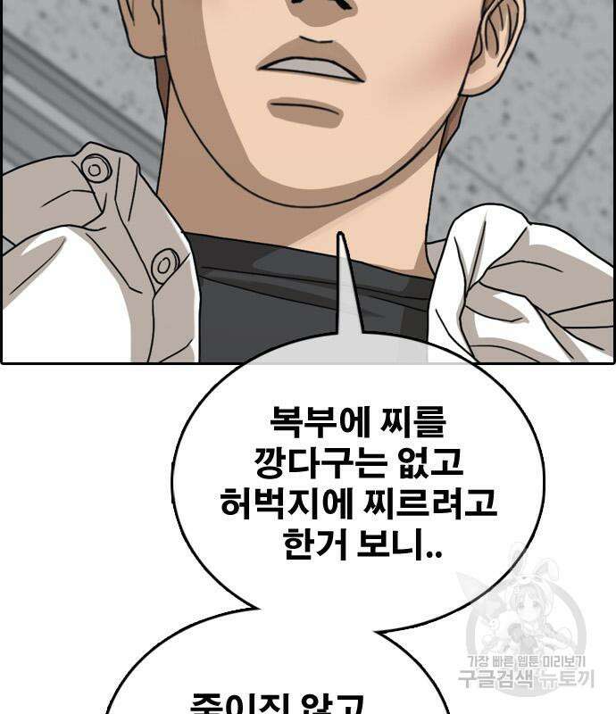 프리드로우 484화 78