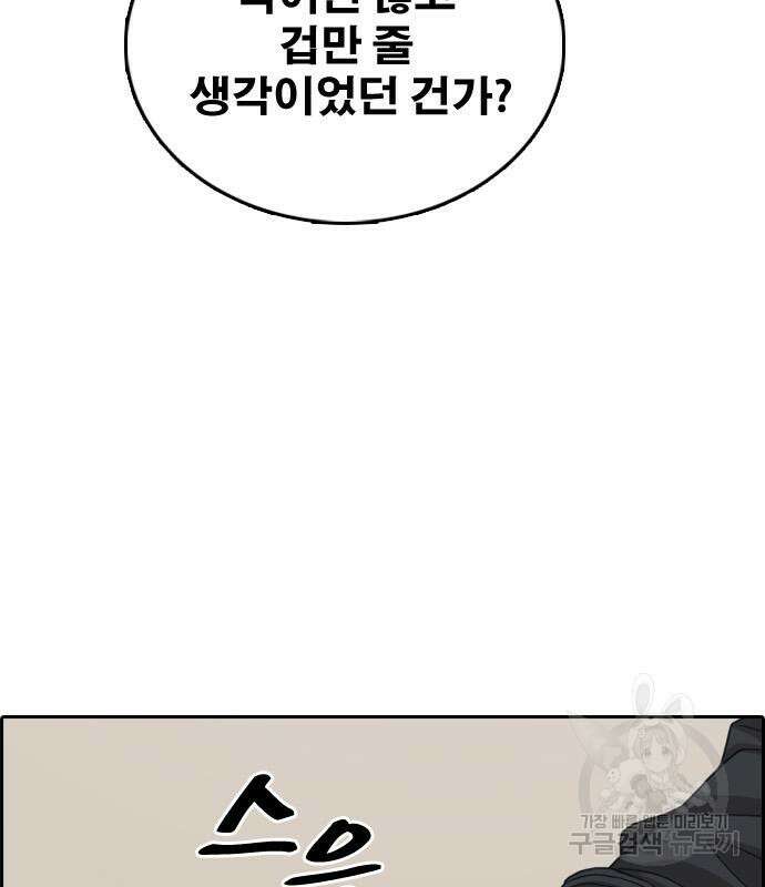 프리드로우 484화 79
