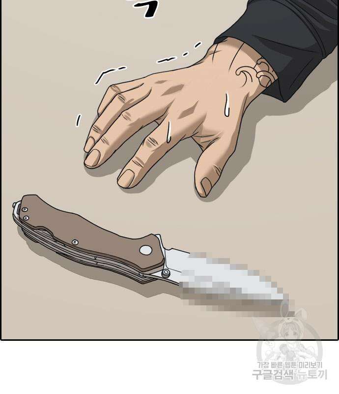프리드로우 484화 80