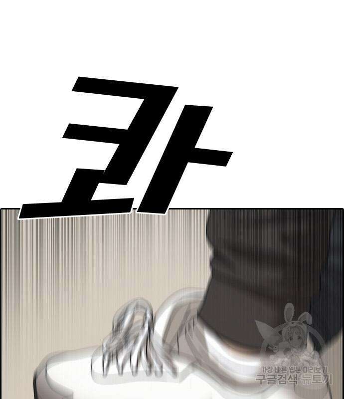 프리드로우 484화 81