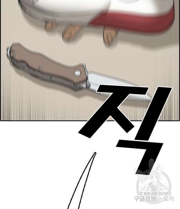 프리드로우 484화 82