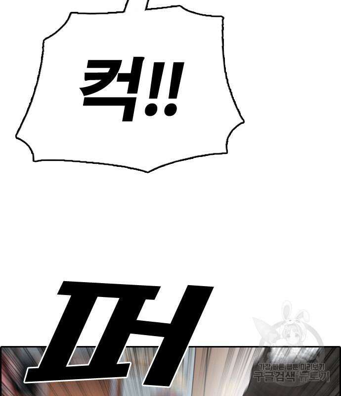프리드로우 484화 83