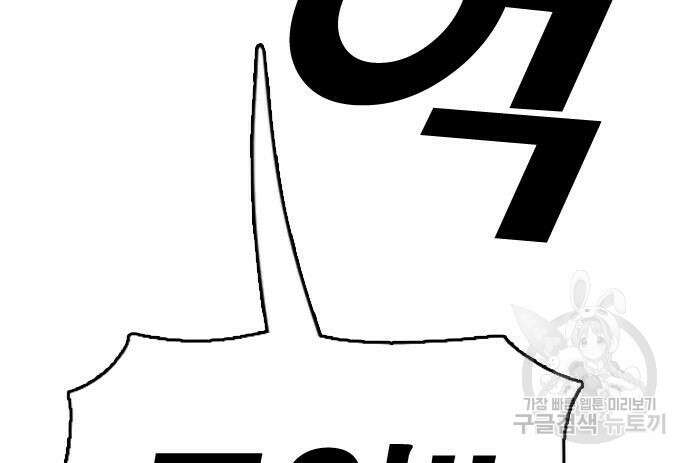 프리드로우 484화 85