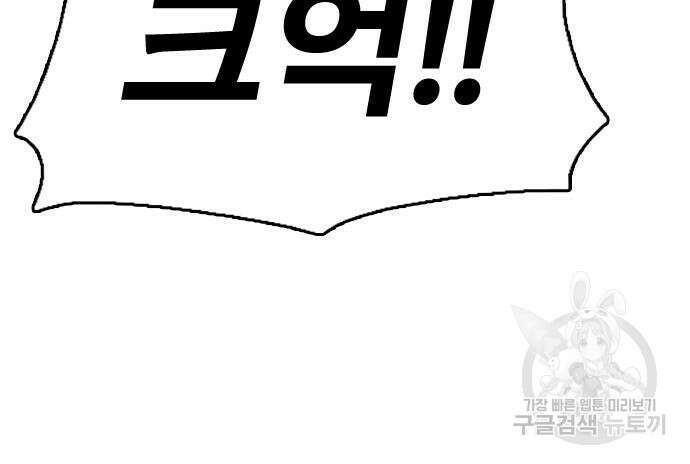 프리드로우 484화 86
