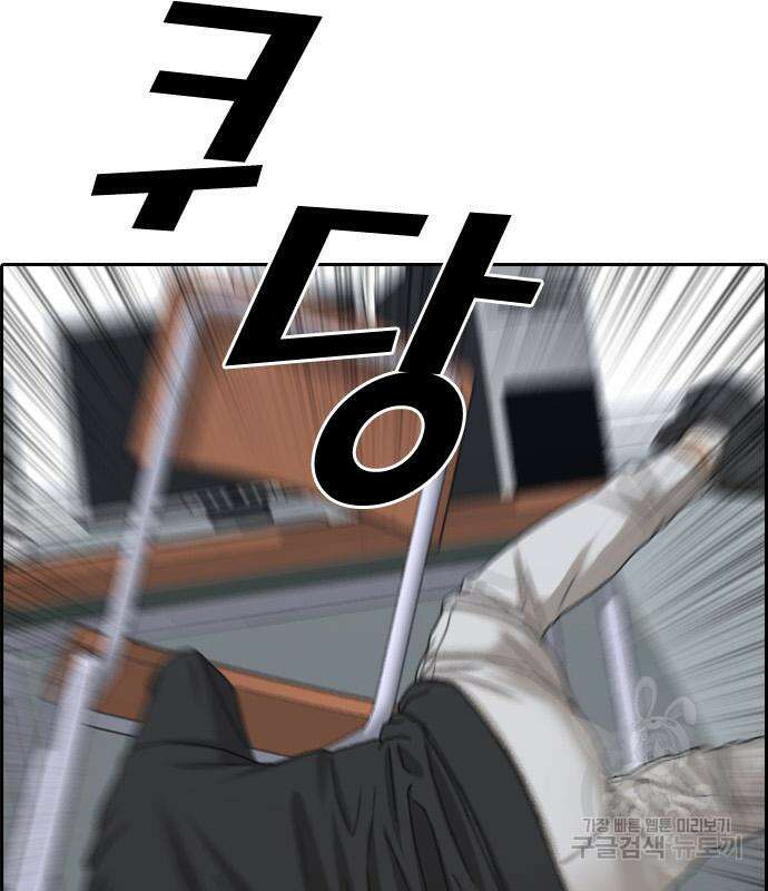 프리드로우 484화 87