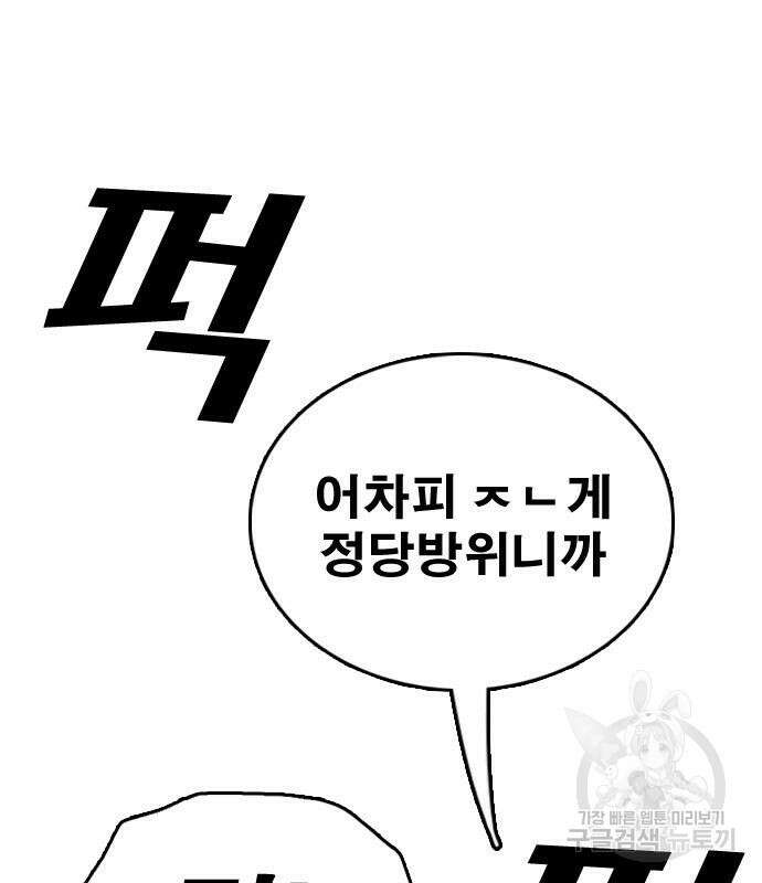 프리드로우 484화 89