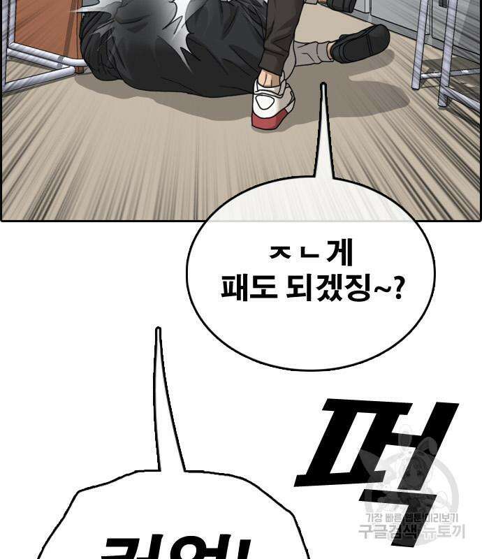 프리드로우 484화 91