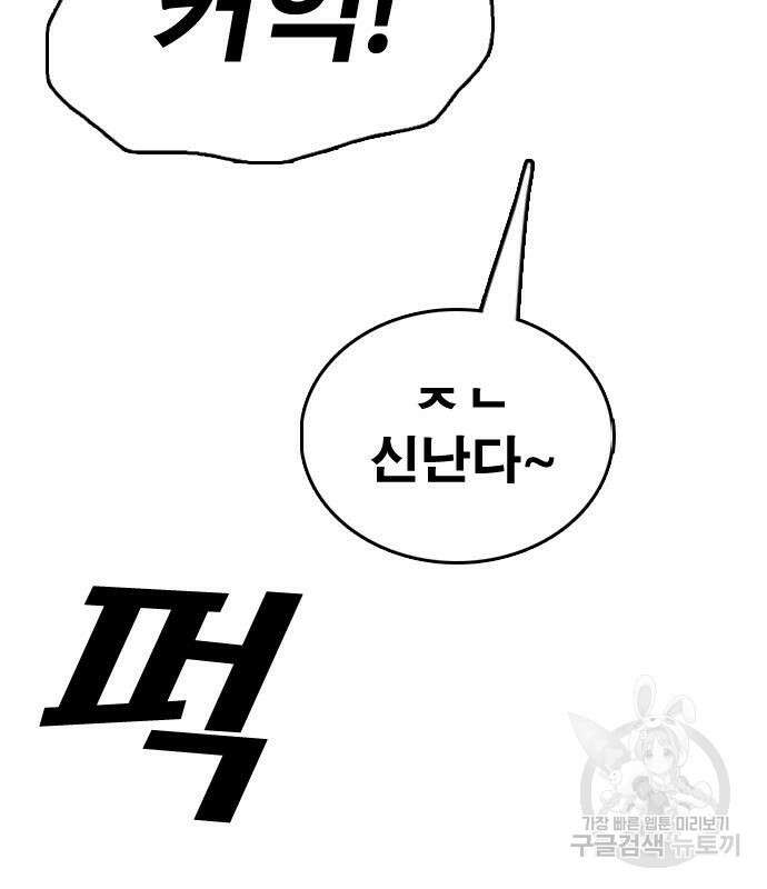 프리드로우 484화 92