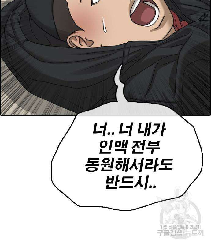 프리드로우 484화 94