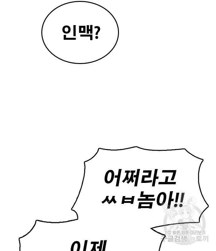 프리드로우 484화 95