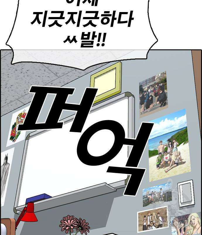 프리드로우 484화 96