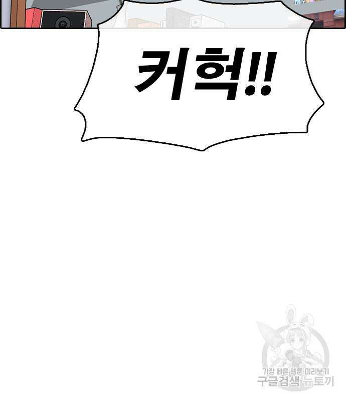 프리드로우 484화 97