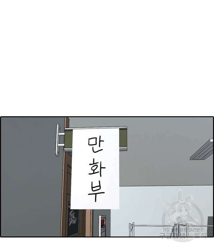 프리드로우 484화 98