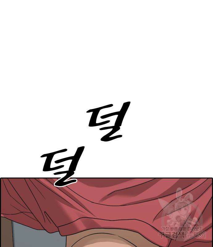 프리드로우 484화 99