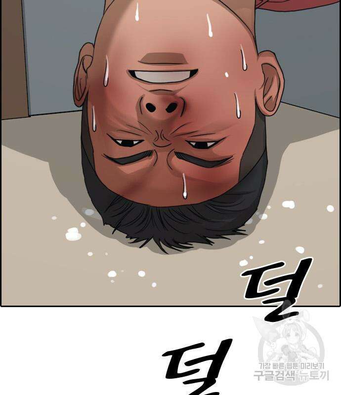 프리드로우 484화 100
