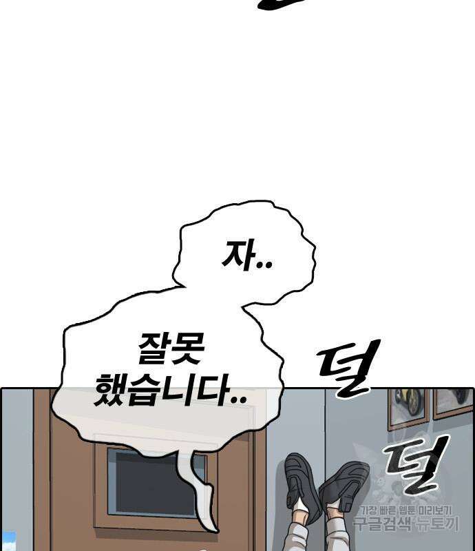프리드로우 484화 101