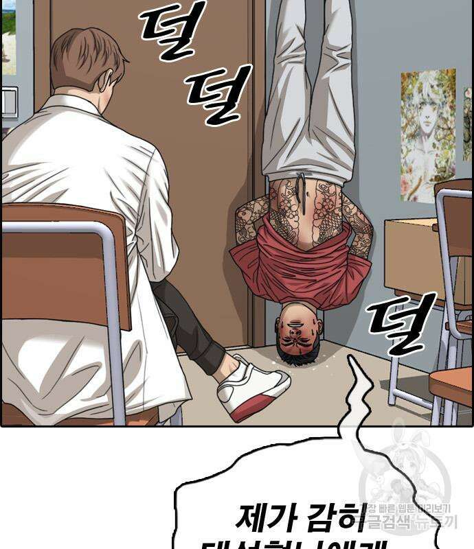 프리드로우 484화 102