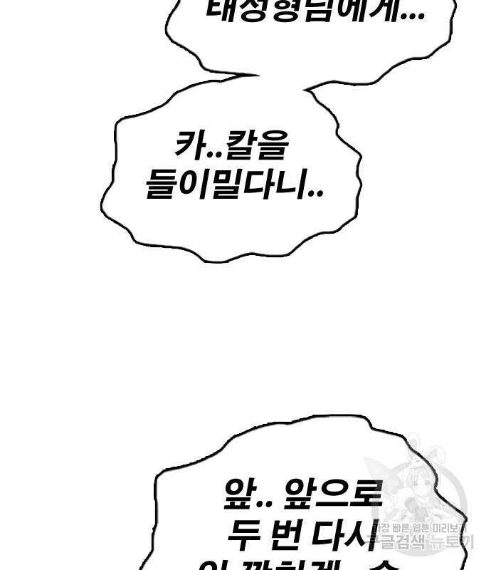 프리드로우 484화 103