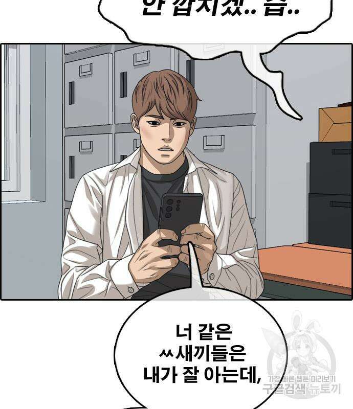프리드로우 484화 104