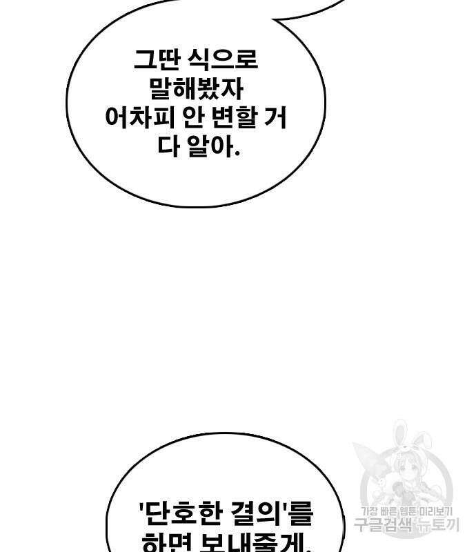 프리드로우 484화 105