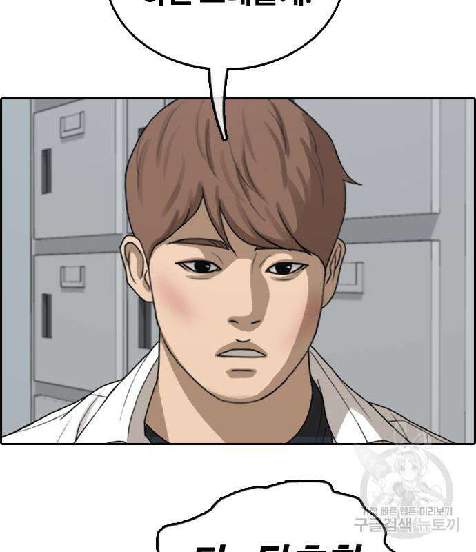 프리드로우 484화 106