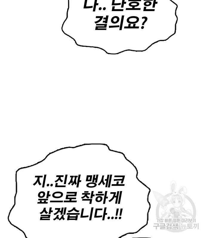 프리드로우 484화 107