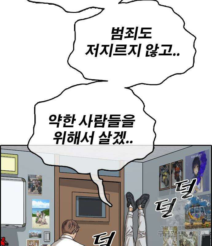 프리드로우 484화 108