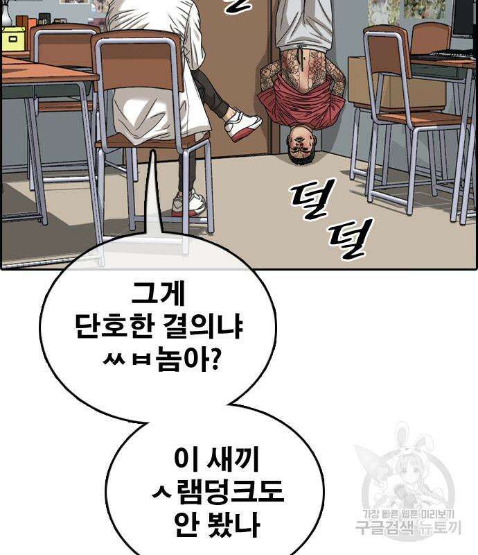 프리드로우 484화 109