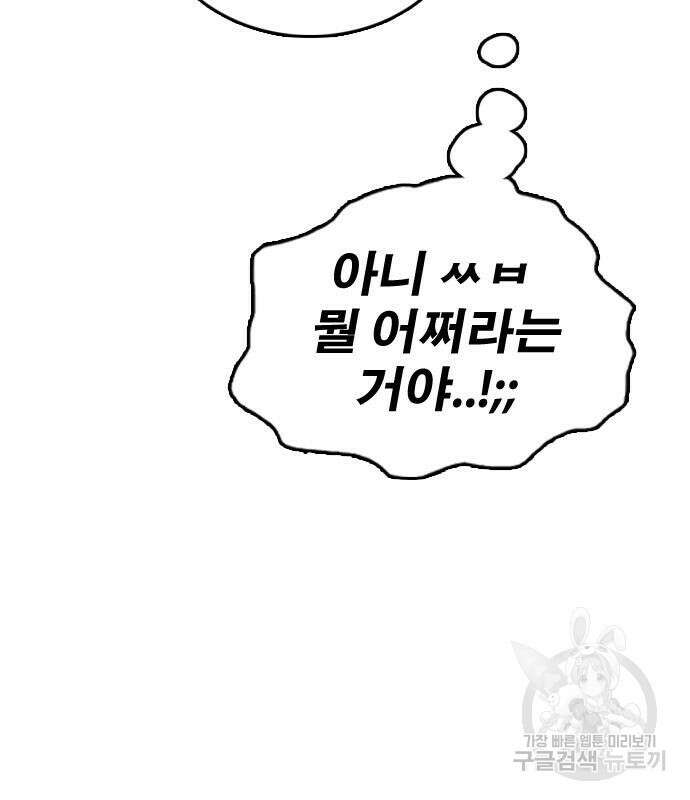 프리드로우 484화 110