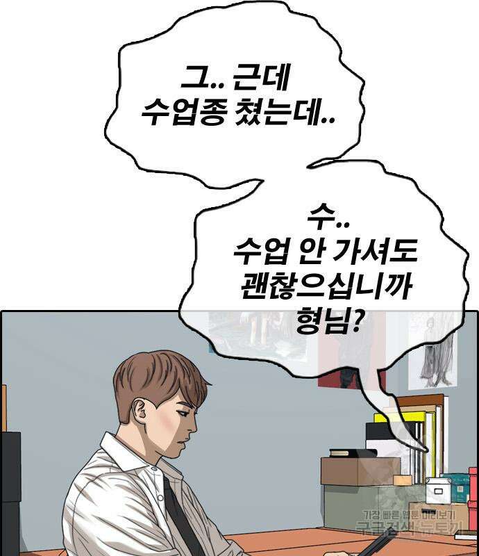 프리드로우 484화 111