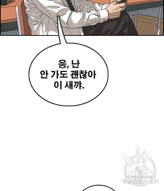 프리드로우 484화 112