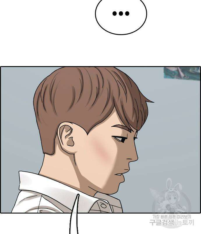 프리드로우 484화 113