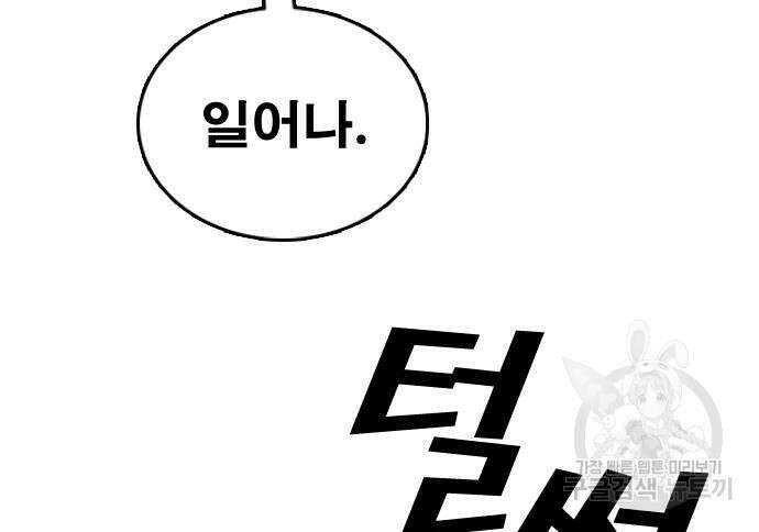 프리드로우 484화 114