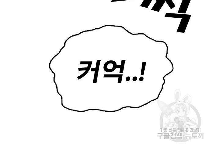 프리드로우 484화 115