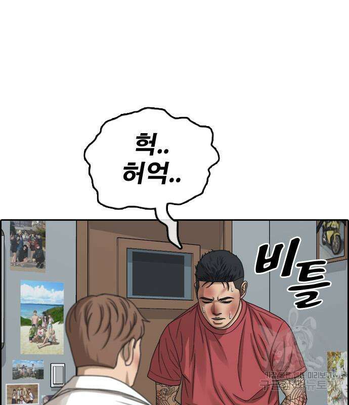 프리드로우 484화 116
