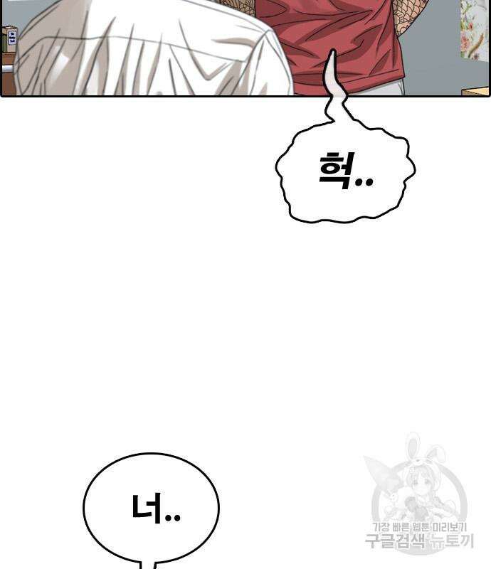 프리드로우 484화 117