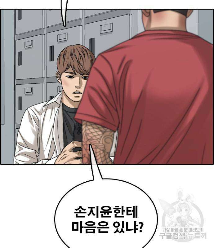 프리드로우 484화 118