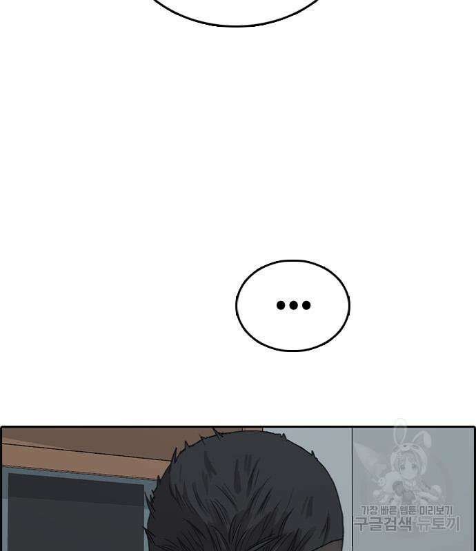 프리드로우 484화 119