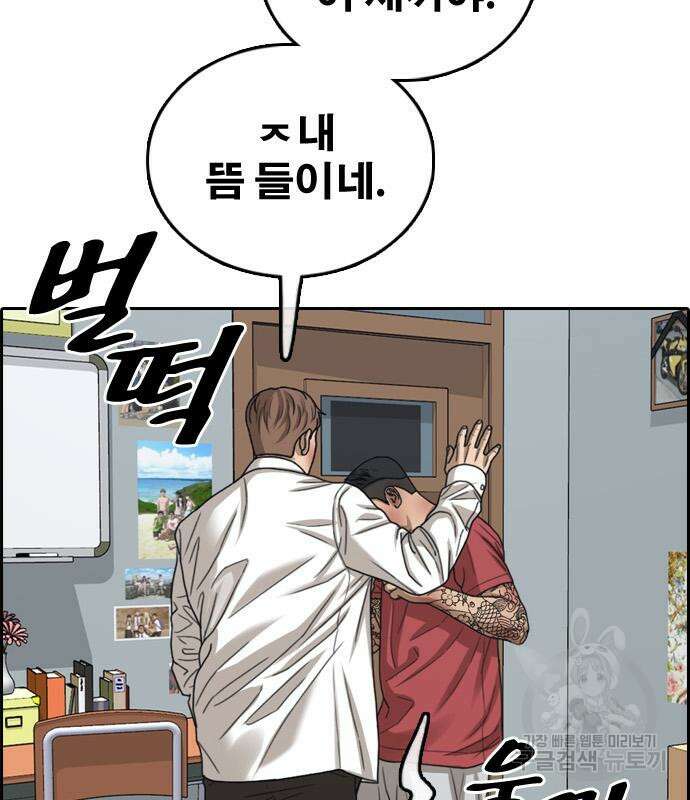 프리드로우 484화 121