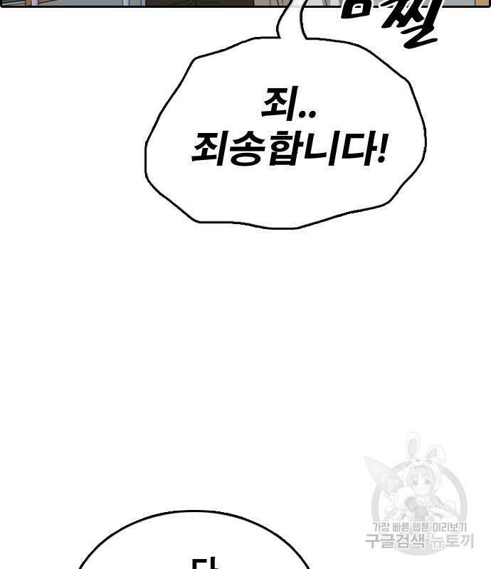 프리드로우 484화 122