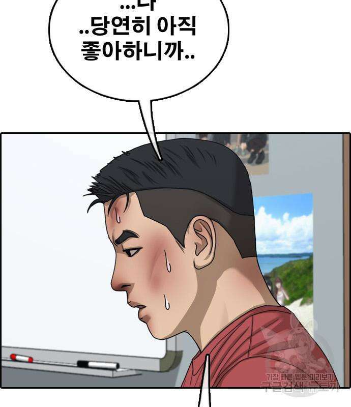 프리드로우 484화 123