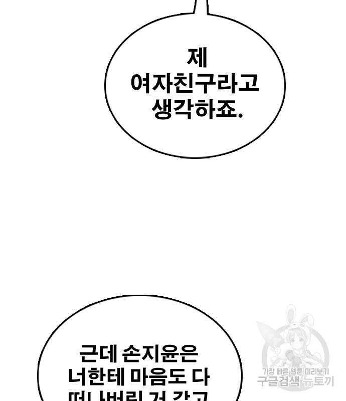 프리드로우 484화 124