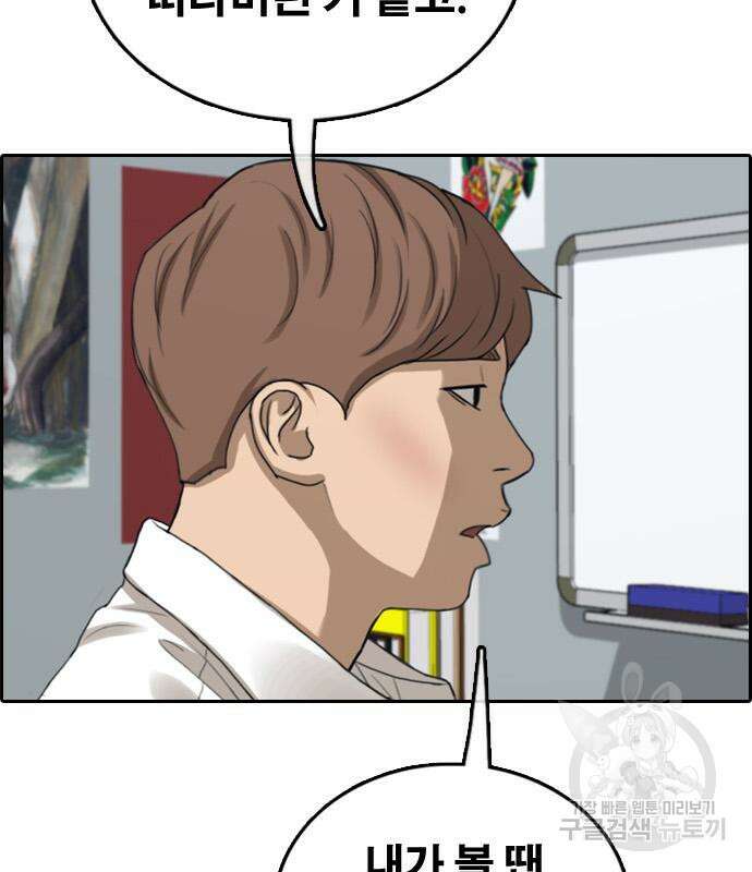 프리드로우 484화 125