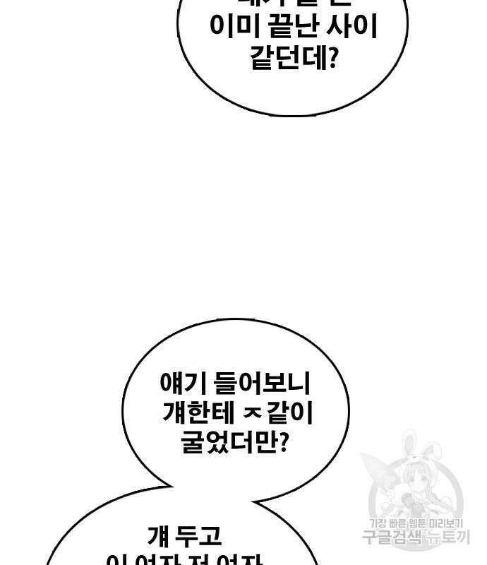 프리드로우 484화 126