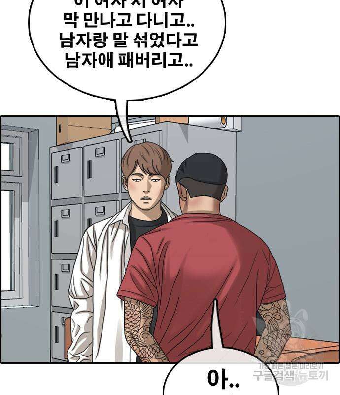 프리드로우 484화 127