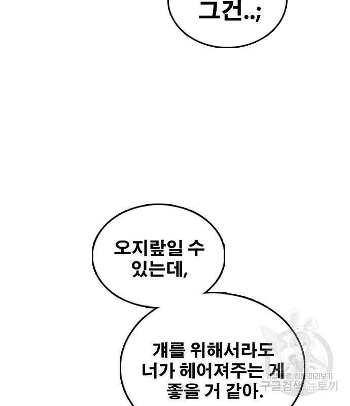 프리드로우 484화 128