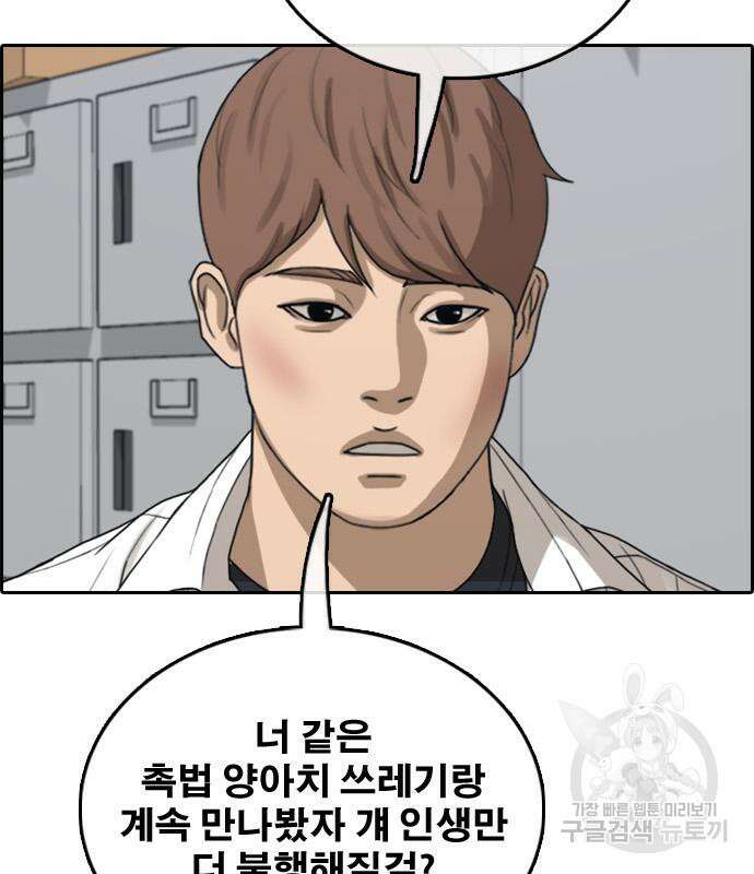 프리드로우 484화 129