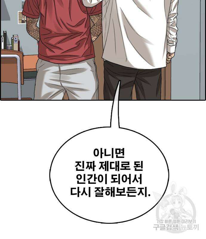 프리드로우 484화 131